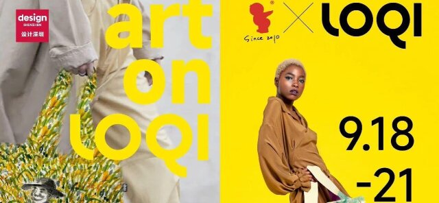 德国LOQI x 光頭仔：从艺术走向时尚的地球之友